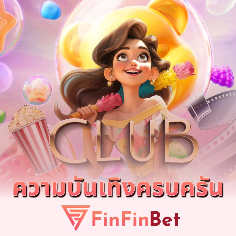 ความบันเทิงครบครัน by finfinbet