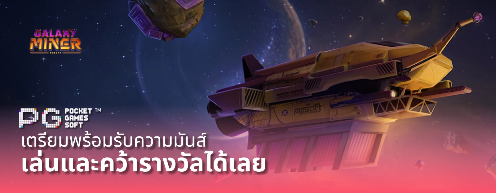 เตรียมพร้อมรับความมันส์ by finfinbet